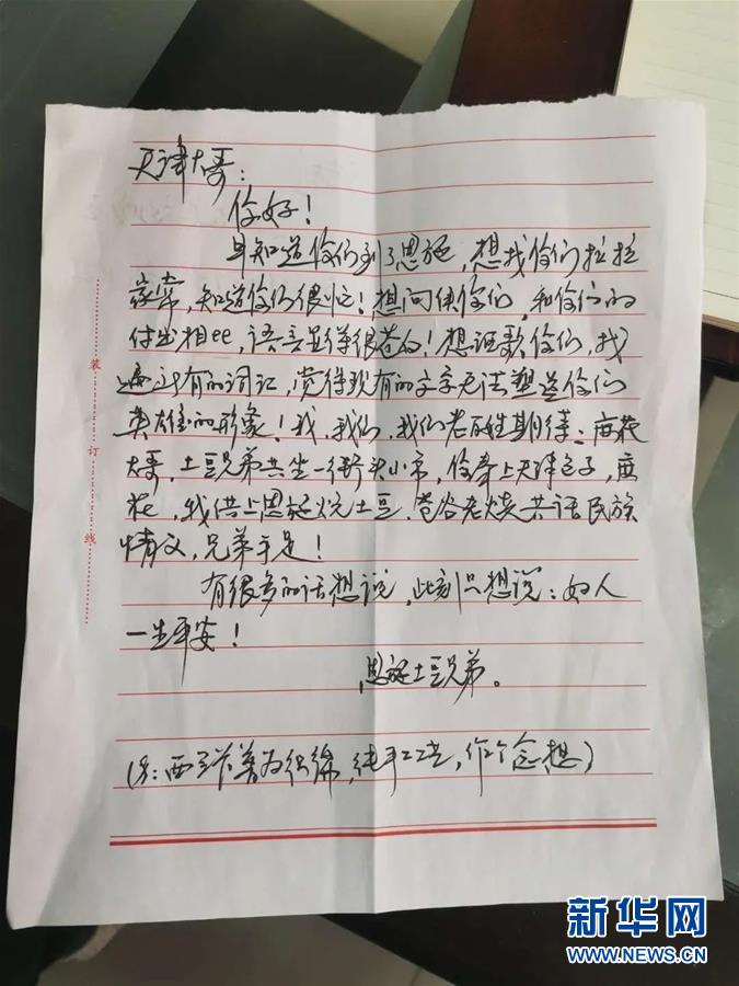 （聚焦疫情防控&middot;對(duì)口支援19省份在奮戰(zhàn)&middot;圖文互動(dòng)）（8）跨越3000里的&ldquo;天使組合&rdquo;&mdash;&mdash;天津?qū)谥г魇┲菘箵粢咔榧o(jì)實(shí)