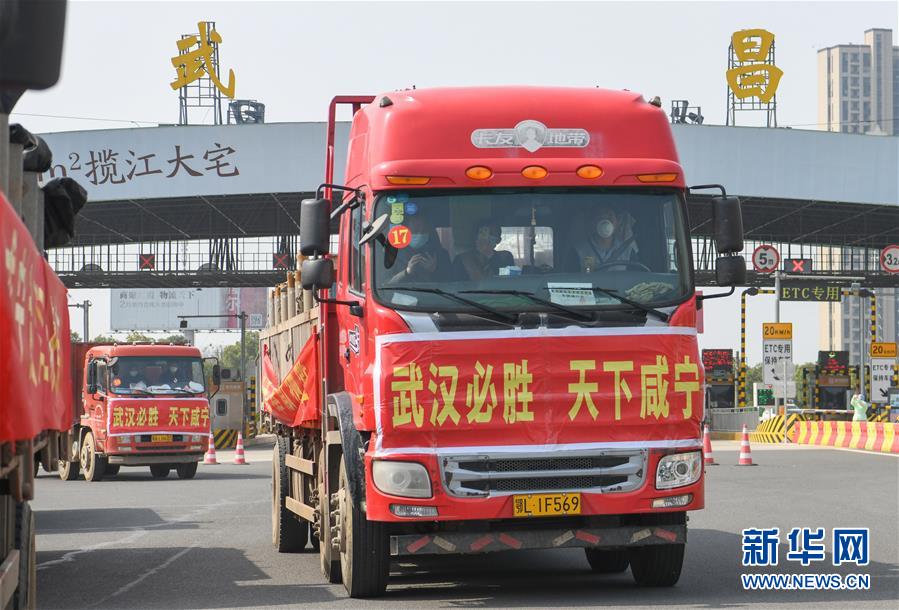 （聚焦疫情防控）（10）咸寧為武漢加&ldquo;魚(yú)&rdquo;