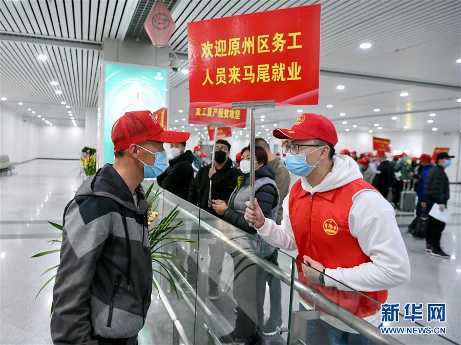 （中國經(jīng)濟新觀察&middot;圖文互動）（5）超1億農(nóng)民工返崗！&mdash;&mdash;穩(wěn)就業(yè)硬舉措助外來務(wù)工人員&ldquo;有活干&rdquo;&ldquo;有錢賺&rdquo;