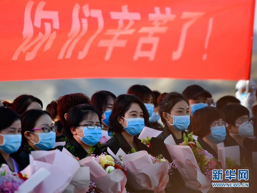 （新華全媒頭條&middot;圖文互動）（1）最美逆行者，武漢永遠(yuǎn)記得你！&mdash;&mdash;首批援鄂醫(yī)療隊(duì)返程紀(jì)實(shí)