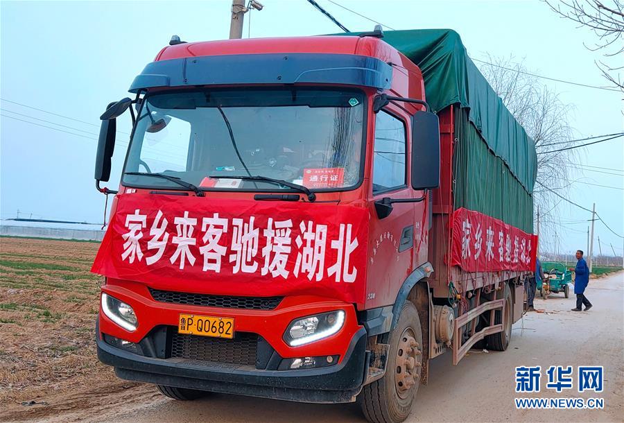 （一線抗疫群英譜&middot;圖文互動(dòng)）（1）夜襲800公里送菜入鄂，他們用善心寫成&ldquo;勇敢的路&rdquo;