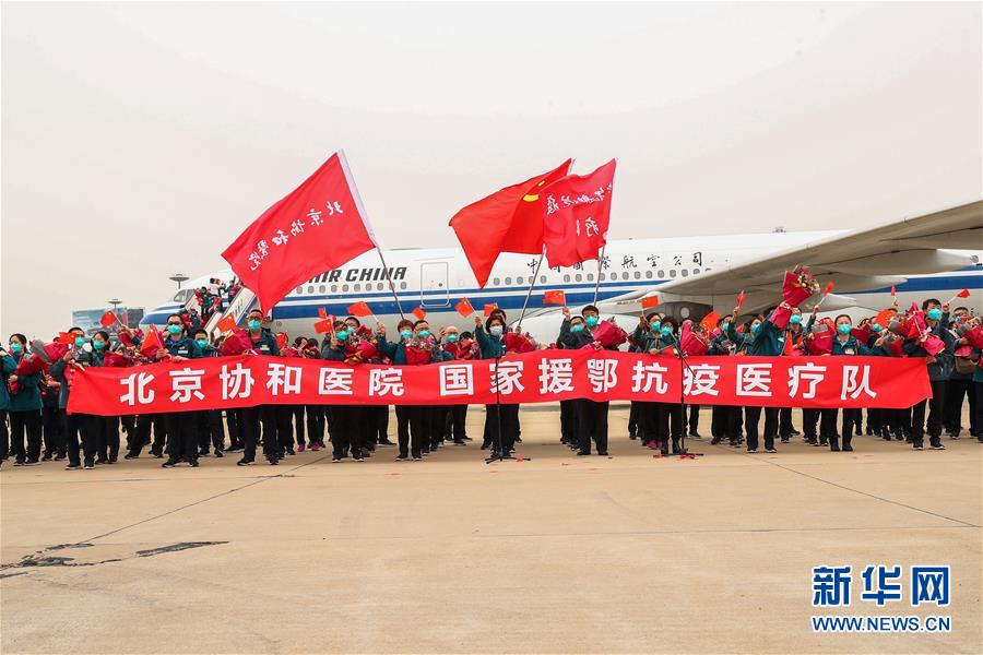 （圖文互動）（8）最后一支支援武漢國家醫(yī)療隊&mdash;&mdash;北京協(xié)和醫(yī)院醫(yī)療隊返京