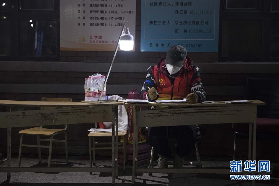 （新華全媒頭條&middot;圖文互動）（11）&ldquo;始終把人民群眾生命安全和身體健康放在第一位&rdquo;&mdash;&mdash;中國抗疫彰顯&ldquo;生命至上、人民至上&rdquo;理念