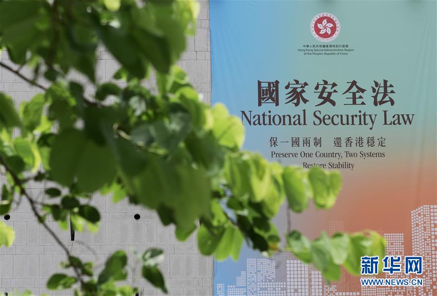 （新華全媒頭條&middot;圖文互動）（7）正本清源再出發(fā)，香港開啟&ldquo;一國兩制&rdquo;新征程