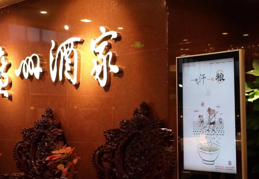 （在習近平新時代中國特色社會主義思想指引下&mdash;&mdash;新時代新作為新篇章&middot;習近平總書記關切事&middot;圖文互動）（4）讓&ldquo;舌尖上的節(jié)約&rdquo;成為習慣&mdash;&mdash;全社會營造浪費可恥、節(jié)約為榮的氛圍掃描