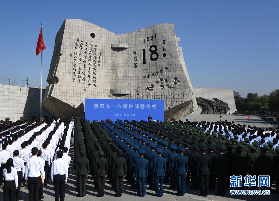 （新華全媒頭條&middot;圖文互動）（2）銘記歷史 砥礪奮進(jìn)&mdash;&mdash;寫在中國人民抗日戰(zhàn)爭暨世界反法西斯戰(zhàn)爭勝利75周年之際