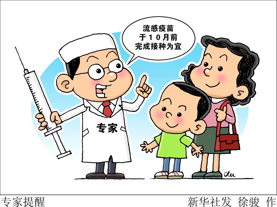 （圖表&middot;漫畫）［生活觀察］專家提醒