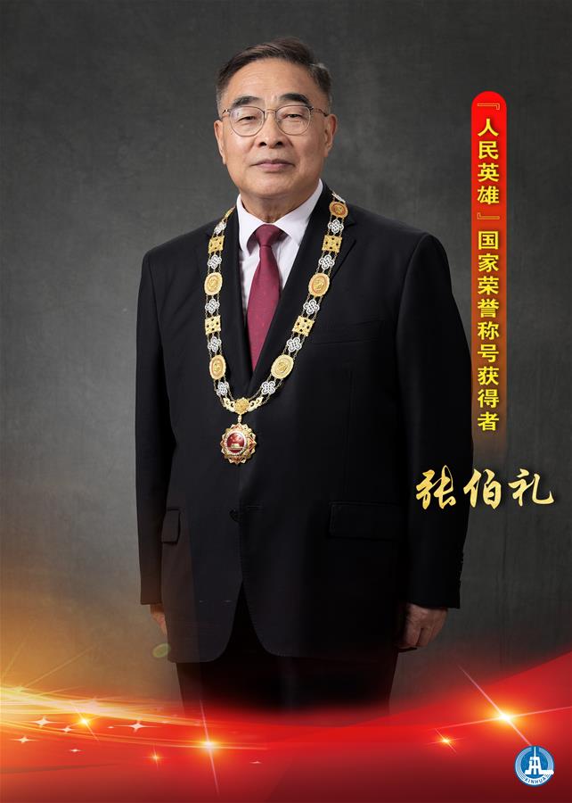 （圖表&middot;海報）［時政］&ldquo;人民英雄&rdquo;國家榮譽(yù)稱號獲得者&mdash;&mdash;張伯禮