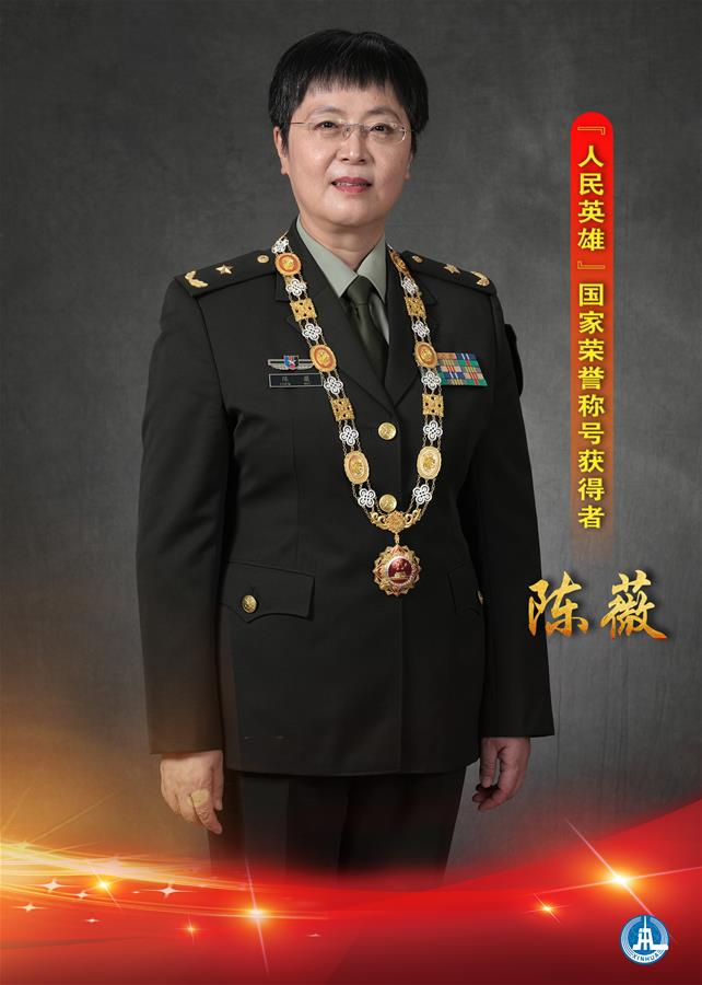 （圖表&middot;海報）［時政］&ldquo;人民英雄&rdquo;國家榮譽(yù)稱號獲得者&mdash;&mdash;陳薇