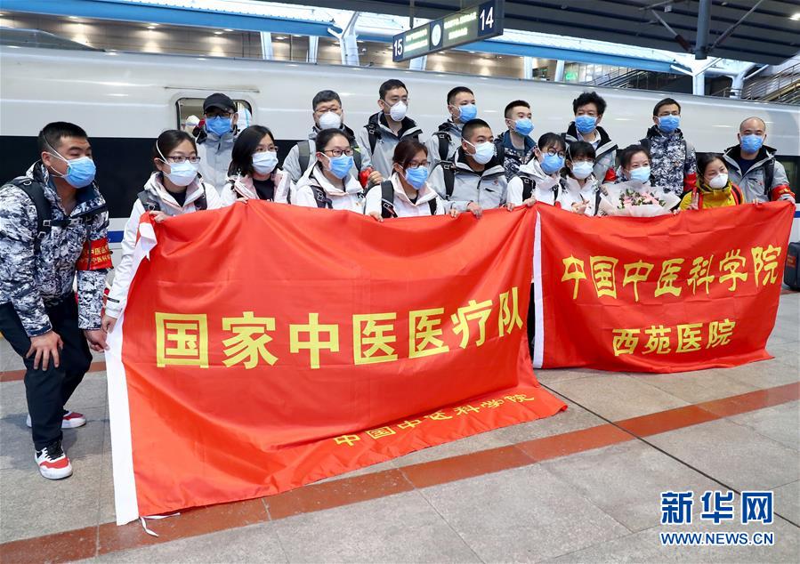 （抗疫一線醫(yī)務(wù)人員英雄群體&middot;圖文互動）（6）中醫(yī)勇士戰(zhàn)疫魔&mdash;&mdash;記中國中醫(yī)科學(xué)院國家援鄂抗疫中醫(yī)醫(yī)療隊