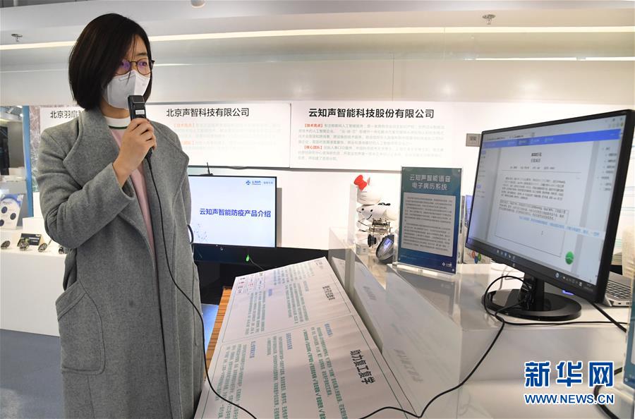 （新華全媒頭條&middot;圖文互動）（4）逆勢增長5.9%的背后&mdash;&mdash;中關(guān)村創(chuàng)新地標(biāo)里蘊藏的發(fā)展密碼