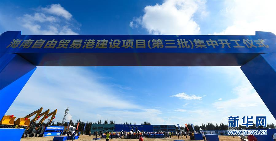 （新華全媒頭條&middot;圖文互動）（7）海納百川共揚帆&mdash;&mdash;黨的十九大以來以習(xí)近平同志為核心的黨中央引領(lǐng)中國高水平對外開放紀實