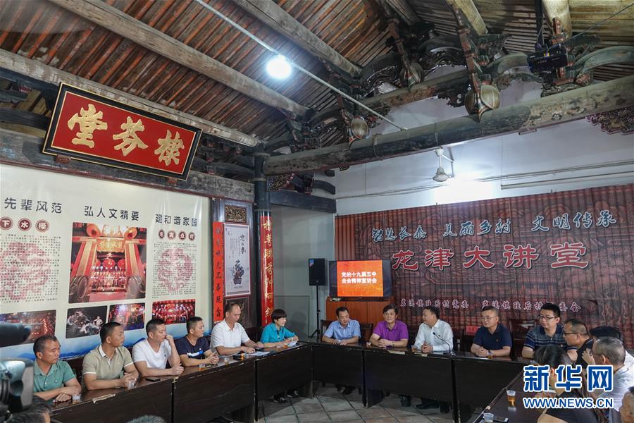 （五中全會精神在基層&middot;圖文互動）（3）天津、福建、廣東、云南等地創(chuàng)新形式讓黨的十九屆五中全會精神&ldquo;飛入尋常百姓家&rdquo;