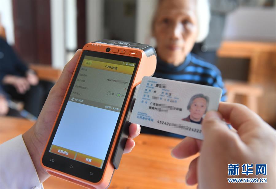 （新華全媒頭條&middot;圖文互動）（7）從&ldquo;一粒藥&rdquo;看&ldquo;十四五&rdquo;醫(yī)改