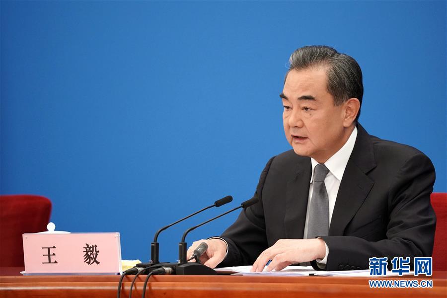 （兩會(huì)&middot;XHDW）（17）國(guó)務(wù)委員兼外交部長(zhǎng)王毅回答中外記者提問