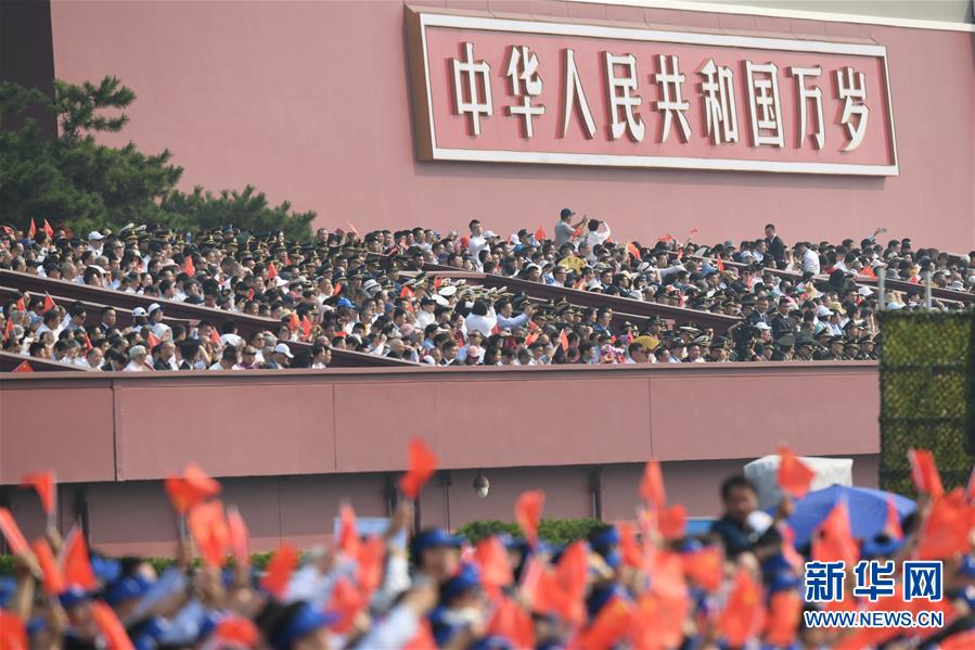 （國(guó)慶70周年&middot;慶祝大會(huì)）慶祝中華人民共和國(guó)成立70周年大會(huì)在京隆重舉行