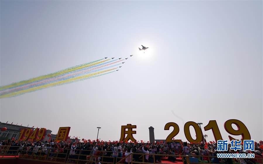 （國慶70周年&middot;慶祝大會）慶祝中華人民共和國成立70周年大會在京隆重舉行