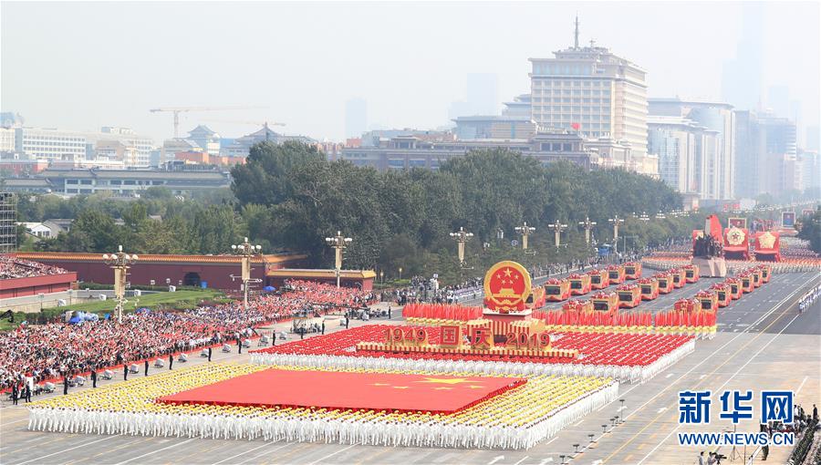 （國(guó)慶70周年&middot;慶祝大會(huì)）慶祝中華人民共和國(guó)成立70周年大會(huì)在京隆重舉行