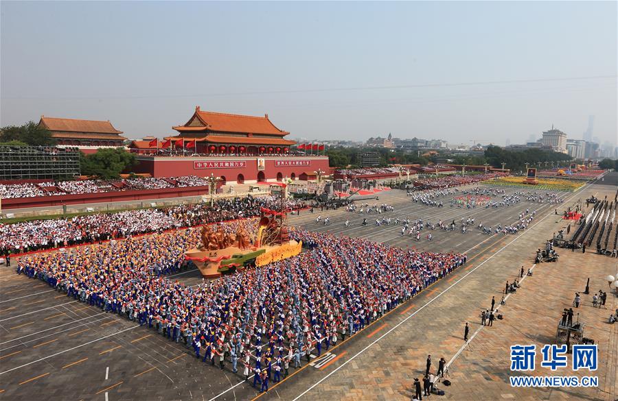 （國(guó)慶70周年&middot;慶祝大會(huì)）慶祝中華人民共和國(guó)成立70周年大會(huì)在京隆重舉行