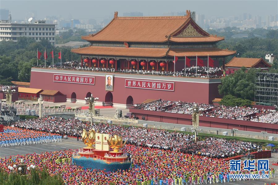 （國(guó)慶70周年&middot;慶祝大會(huì)）慶祝中華人民共和國(guó)成立70周年大會(huì)在京隆重舉行