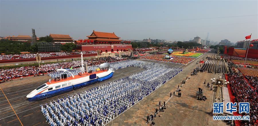 （國(guó)慶70周年&middot;慶祝大會(huì)）慶祝中華人民共和國(guó)成立70周年大會(huì)在京隆重舉行