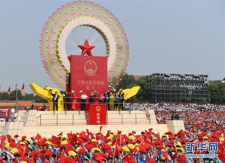 （國(guó)慶70周年&middot;慶祝大會(huì)）慶祝中華人民共和國(guó)成立70周年大會(huì)在京隆重舉行