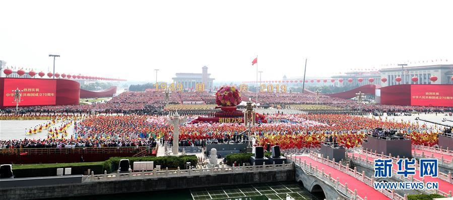 （國(guó)慶70周年&middot;慶祝大會(huì)）慶祝中華人民共和國(guó)成立70周年大會(huì)在京隆重舉行
