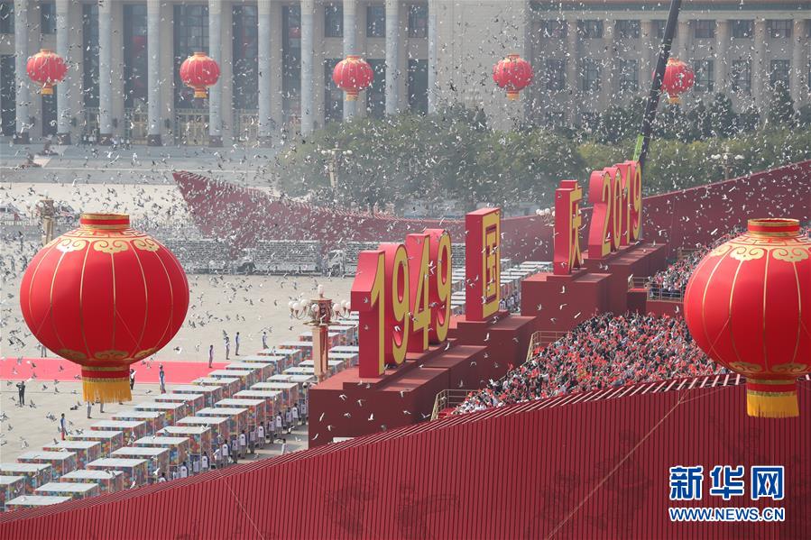 （國(guó)慶70周年&middot;慶祝大會(huì)）慶祝中華人民共和國(guó)成立70周年大會(huì)在京隆重舉行
