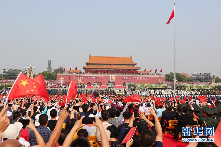 （國(guó)慶70周年&middot;慶祝大會(huì)）慶祝中華人民共和國(guó)成立70周年大會(huì)在京隆重舉行