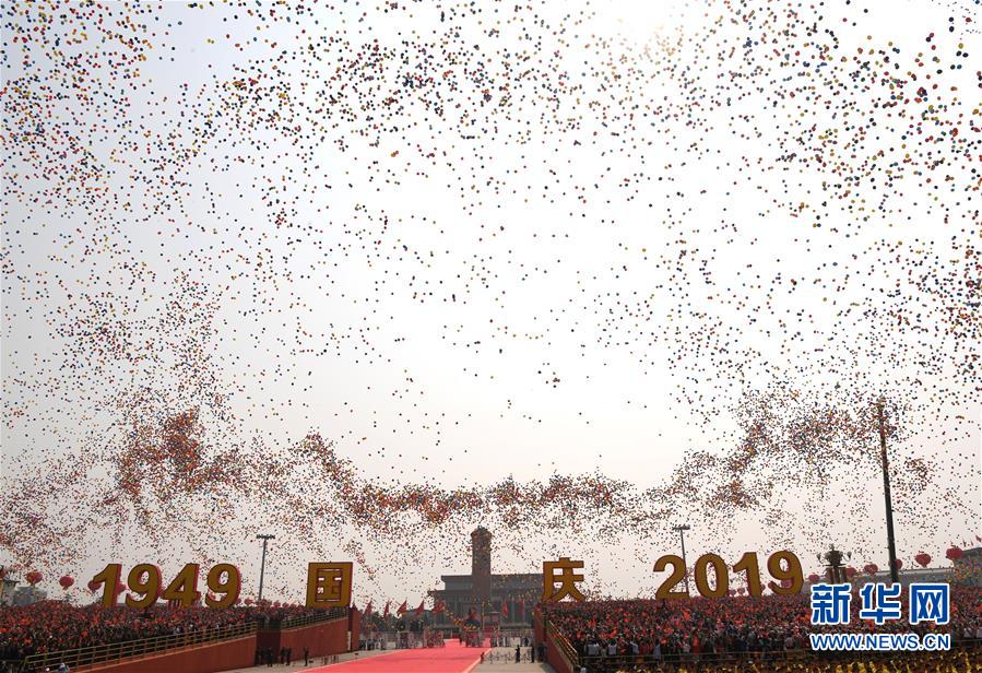 （國(guó)慶70周年&middot;慶祝大會(huì)）慶祝中華人民共和國(guó)成立70周年大會(huì)在京隆重舉行