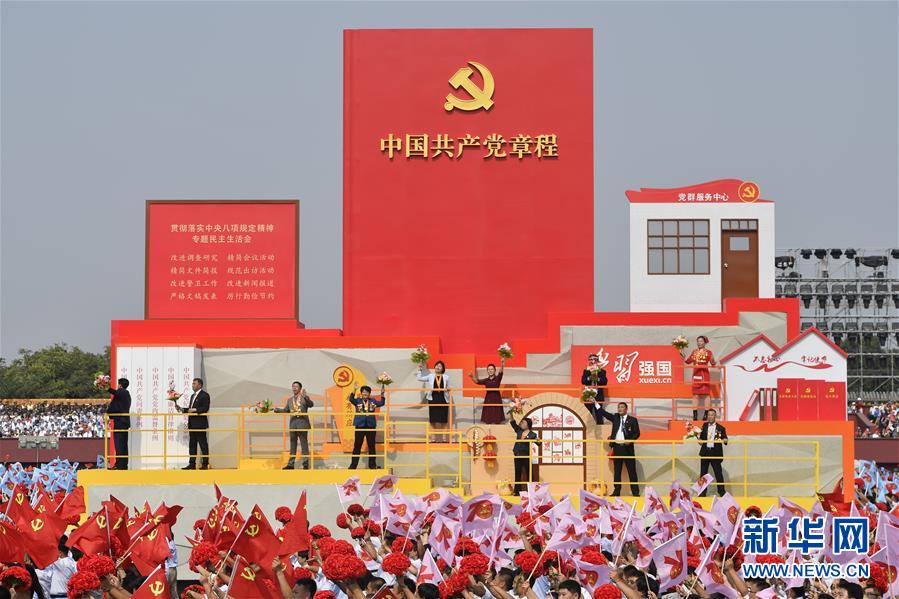 （國慶70周年&middot;慶祝大會）慶祝中華人民共和國成立70周年大會在京隆重舉行