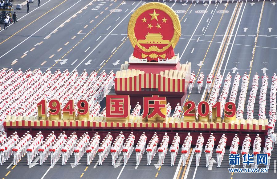 （國慶70周年&middot;慶祝大會(huì)）慶祝中華人民共和國成立70周年大會(huì)在京隆重舉行