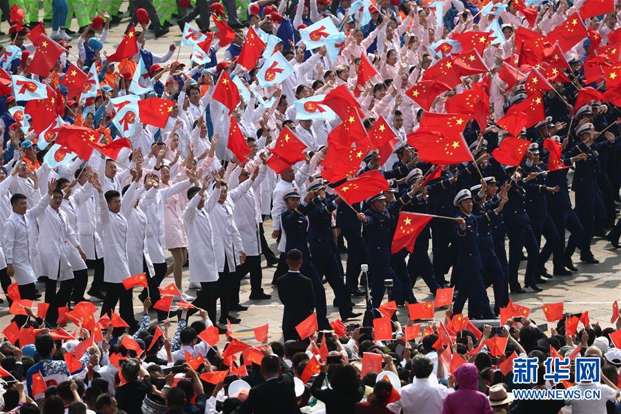 （國(guó)慶70周年&middot;慶祝大會(huì)）慶祝中華人民共和國(guó)成立70周年大會(huì)在京隆重舉行