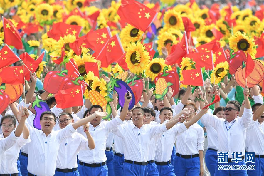 （國(guó)慶70周年&middot;慶祝大會(huì)）慶祝中華人民共和國(guó)成立70周年大會(huì)在京隆重舉行