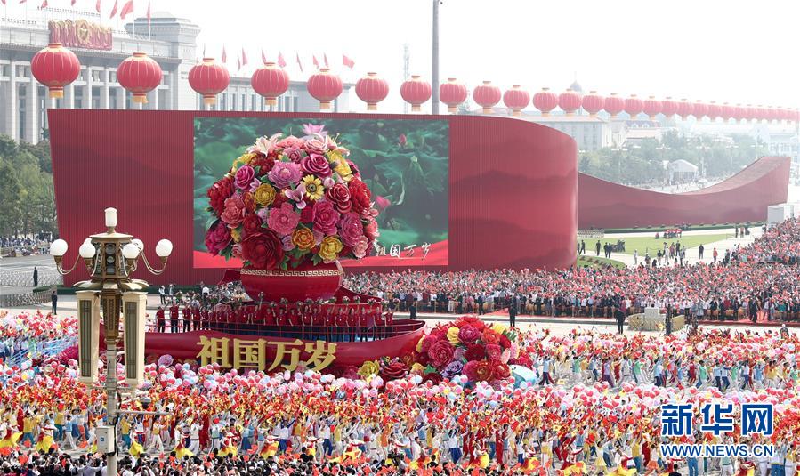 （國慶70周年&middot;慶祝大會）慶祝中華人民共和國成立70周年大會在京隆重舉行
