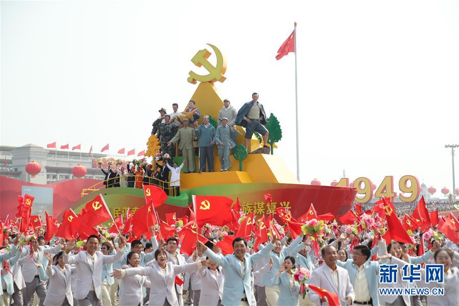 （國慶70周年&middot;慶祝大會）慶祝中華人民共和國成立70周年大會在京隆重舉行