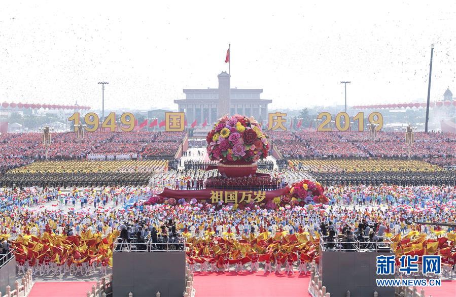 （國(guó)慶70周年&middot;慶祝大會(huì)）慶祝中華人民共和國(guó)成立70周年大會(huì)在京隆重舉行