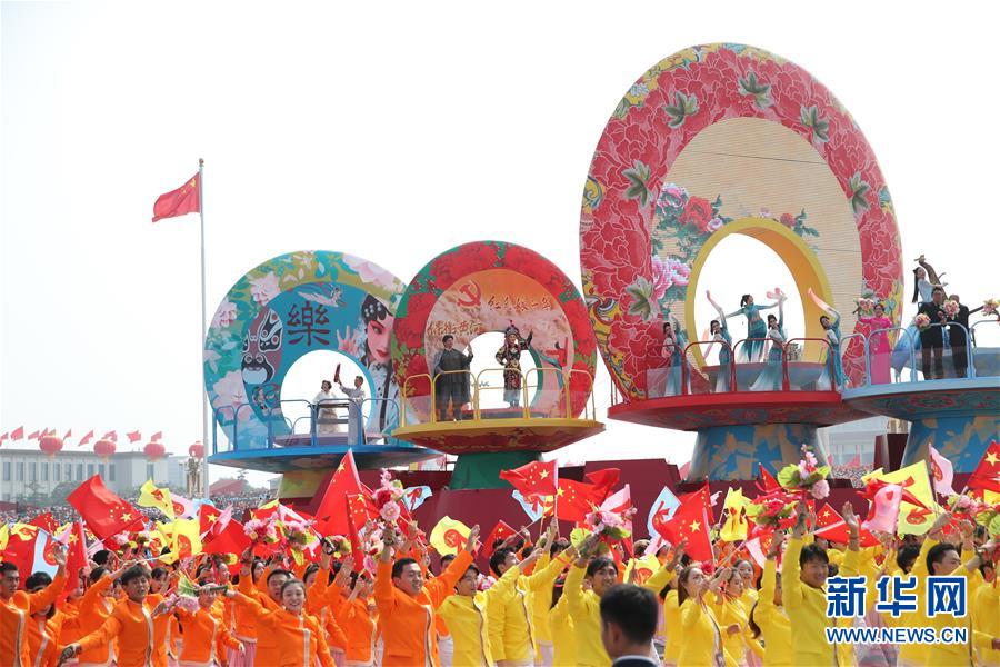 （國慶70周年&middot;慶祝大會）慶祝中華人民共和國成立70周年大會在京隆重舉行
