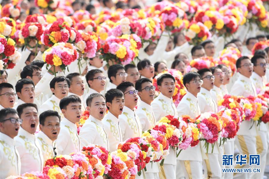 （國慶70周年&middot;慶祝大會）慶祝中華人民共和國成立70周年大會在京隆重舉行