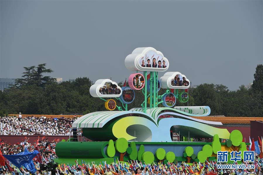 （國(guó)慶70周年&middot;慶祝大會(huì)）慶祝中華人民共和國(guó)成立70周年大會(huì)在京隆重舉行