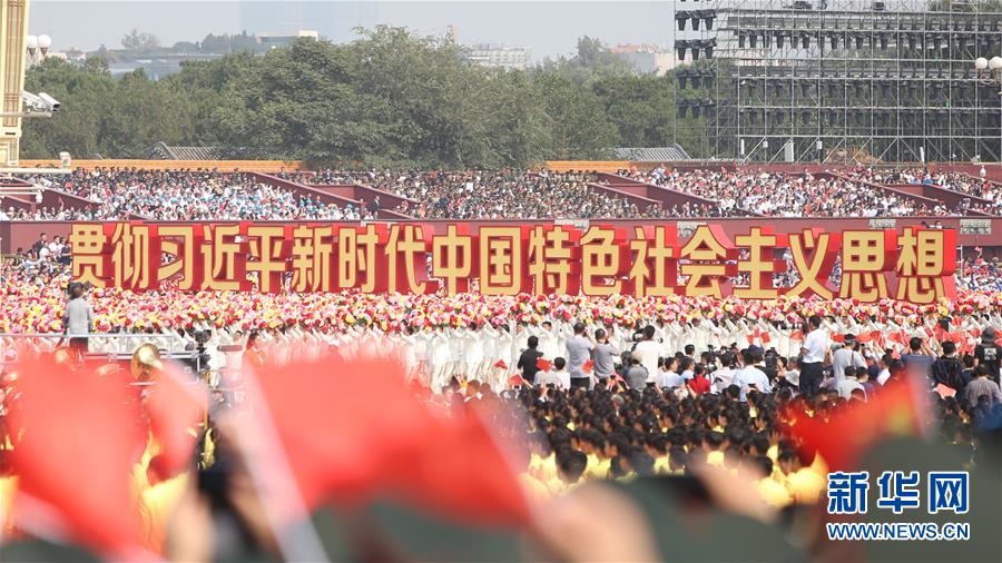 （國慶70周年&middot;慶祝大會）慶祝中華人民共和國成立70周年大會在京隆重舉行