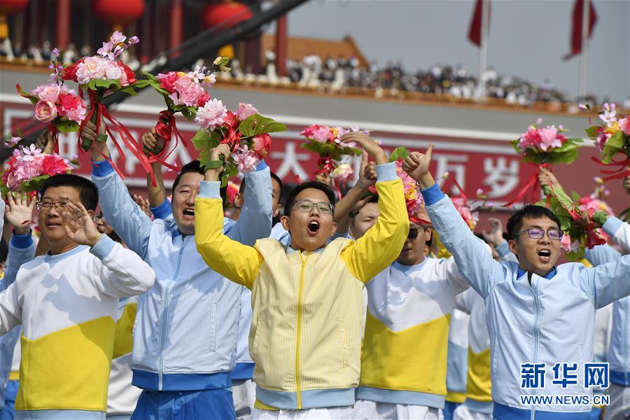（國(guó)慶70周年&middot;慶祝大會(huì)）慶祝中華人民共和國(guó)成立70周年大會(huì)在京隆重舉行