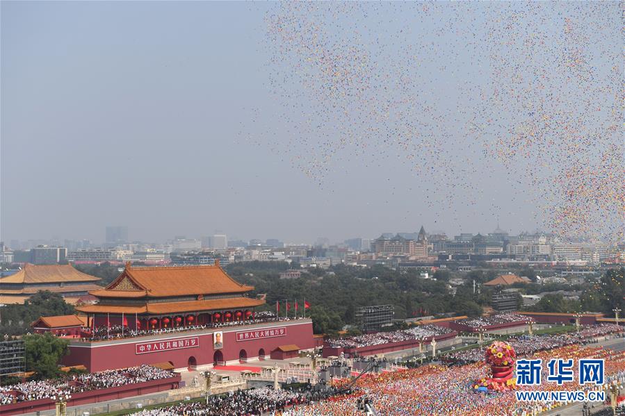 （國(guó)慶70周年&middot;慶祝大會(huì)）慶祝中華人民共和國(guó)成立70周年大會(huì)在京隆重舉行