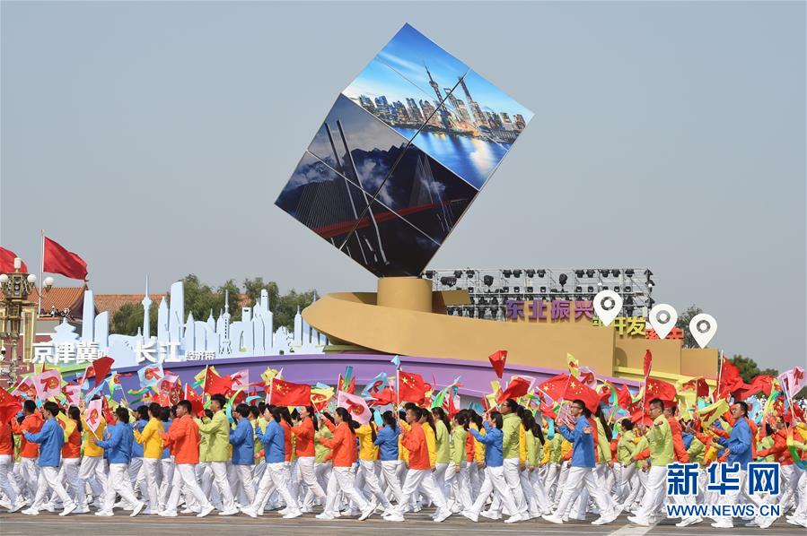 （國(guó)慶70周年&middot;慶祝大會(huì)）慶祝中華人民共和國(guó)成立70周年大會(huì)在京隆重舉行