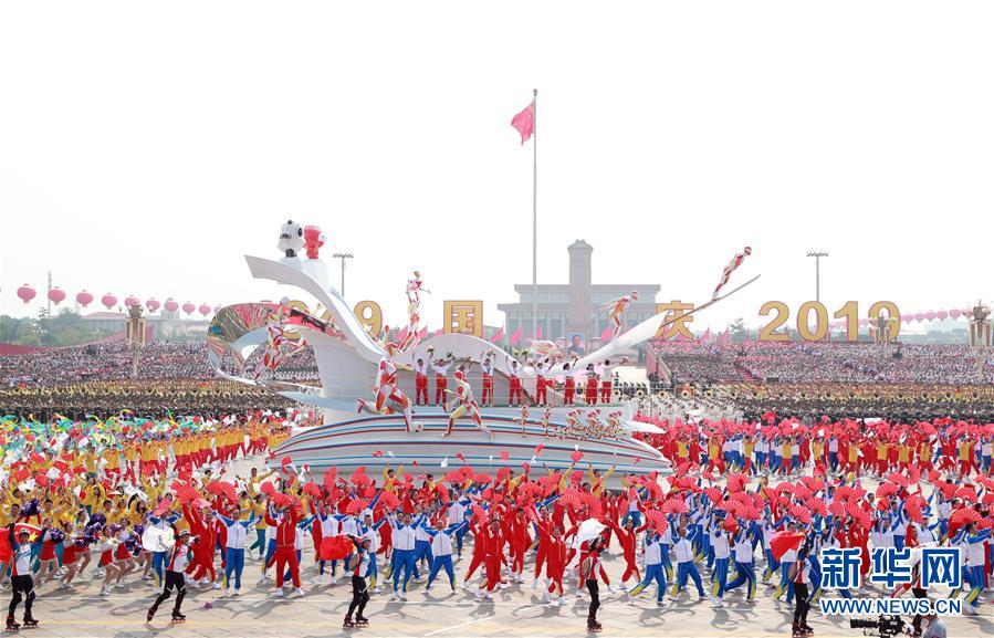 （國(guó)慶70周年&middot;慶祝大會(huì)）慶祝中華人民共和國(guó)成立70周年大會(huì)在京隆重舉行