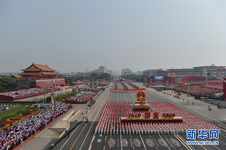 （國(guó)慶70周年&middot;慶祝大會(huì)）慶祝中華人民共和國(guó)成立70周年大會(huì)在京隆重舉行