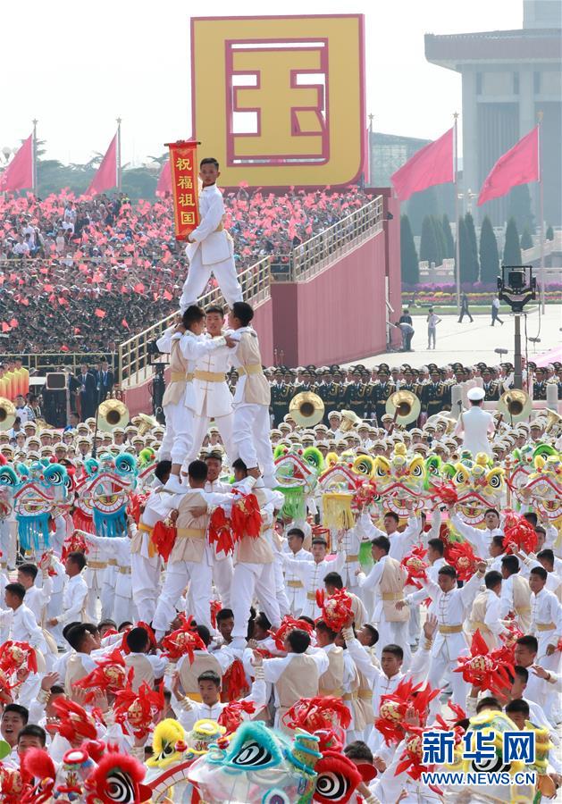 （國(guó)慶70周年&middot;慶祝大會(huì)）慶祝中華人民共和國(guó)成立70周年大會(huì)在京隆重舉行