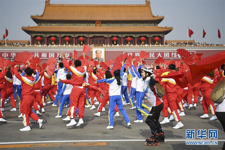 （新華視界&middot;國(guó)慶70周年&middot;慶祝大會(huì)）慶祝中華人民共和國(guó)成立70周年大會(huì)在京隆重舉行