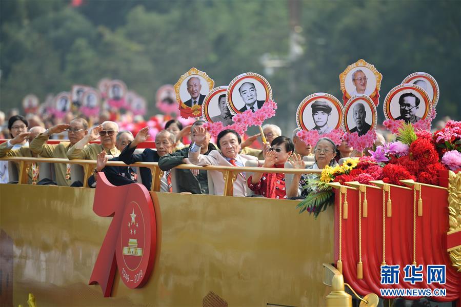 （國(guó)慶70周年&middot;慶祝大會(huì)）慶祝中華人民共和國(guó)成立70周年大會(huì)在京隆重舉行