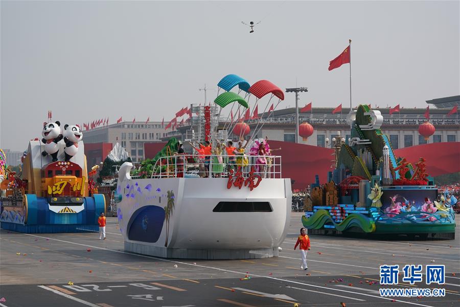 （國慶70周年&middot;慶祝大會(huì)）慶祝中華人民共和國成立70周年大會(huì)在京隆重舉行